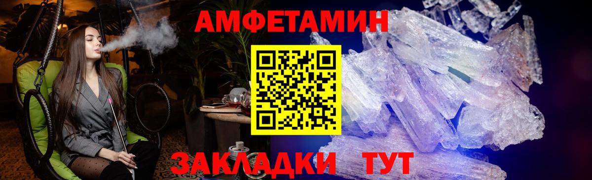 АМФ  Вход с VPN  Шелехов  АМФ  АМФ Розовый 