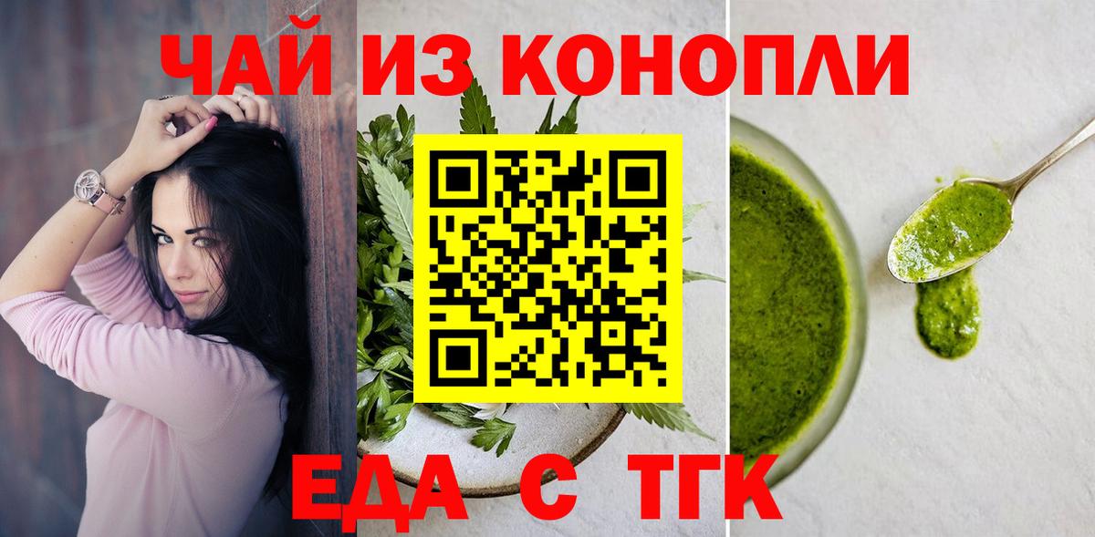 Canna-Cookies конопля Шелехов