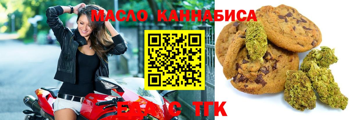 Canna-Cookies конопля  Вход с VPN  Шелехов 