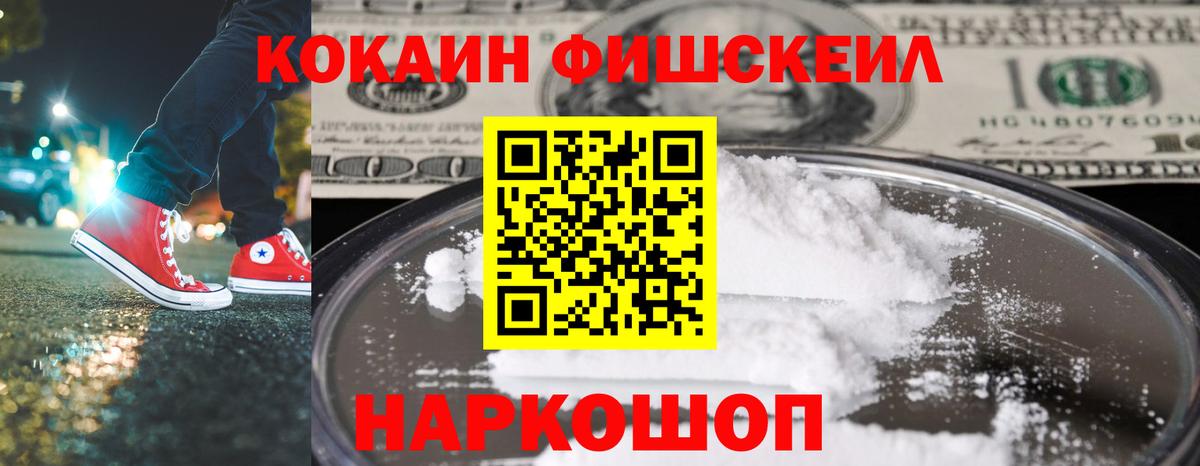 COCAIN Колумбийский Шелехов