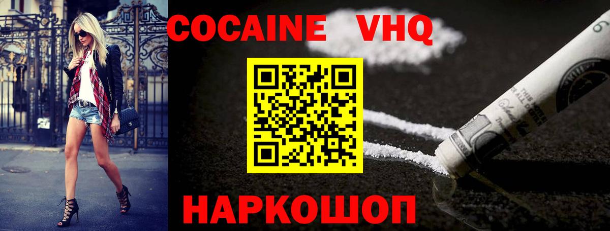 Cocaine Columbia  Вход с VPN  Шелехов 