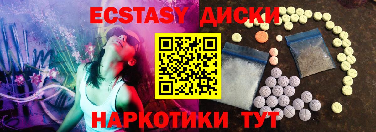 Ecstasy 99%  Вход с VPN  ЭКСТАЗИ DUBAI  Шелехов 