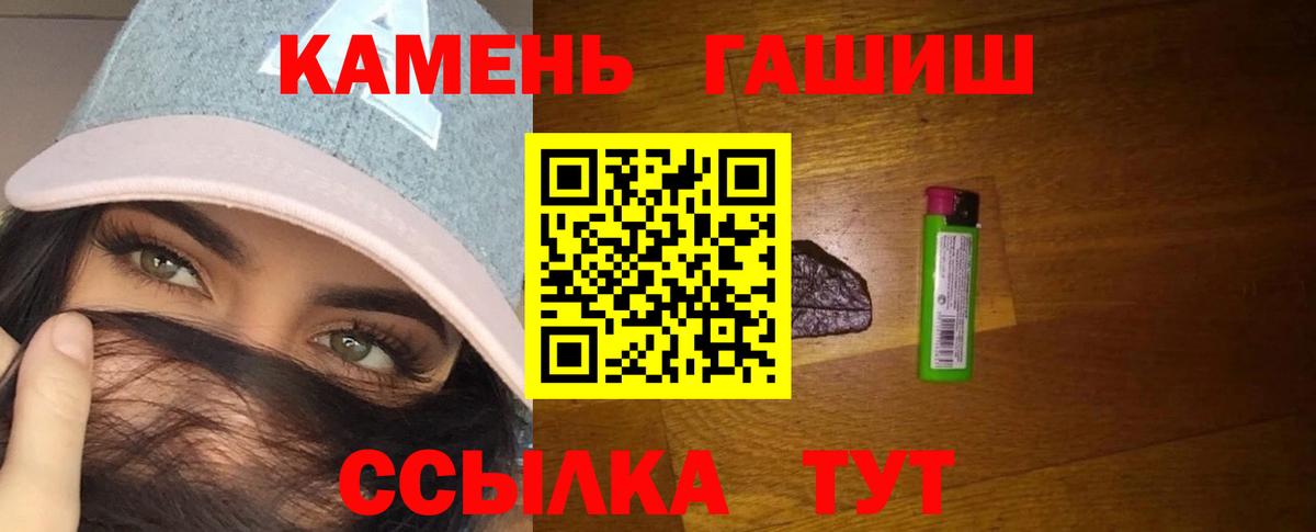 Гашиш Изолятор Шелехов