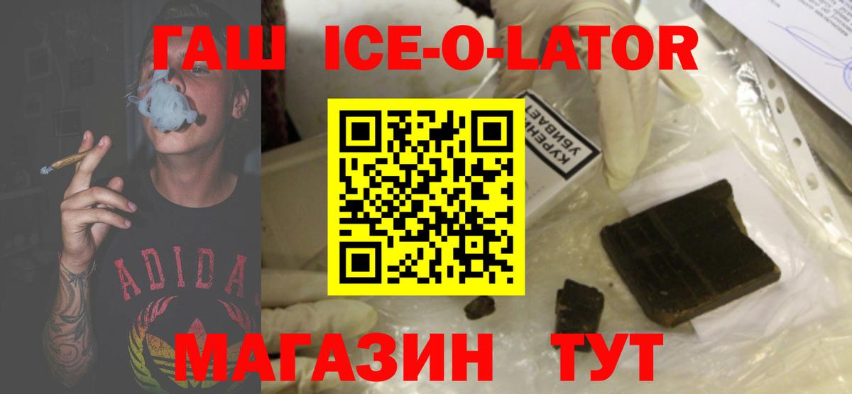 Шелехов  Гашиш  Гашиш индика сатива  Вход с VPN  где можно купить   ГАШ hashish 