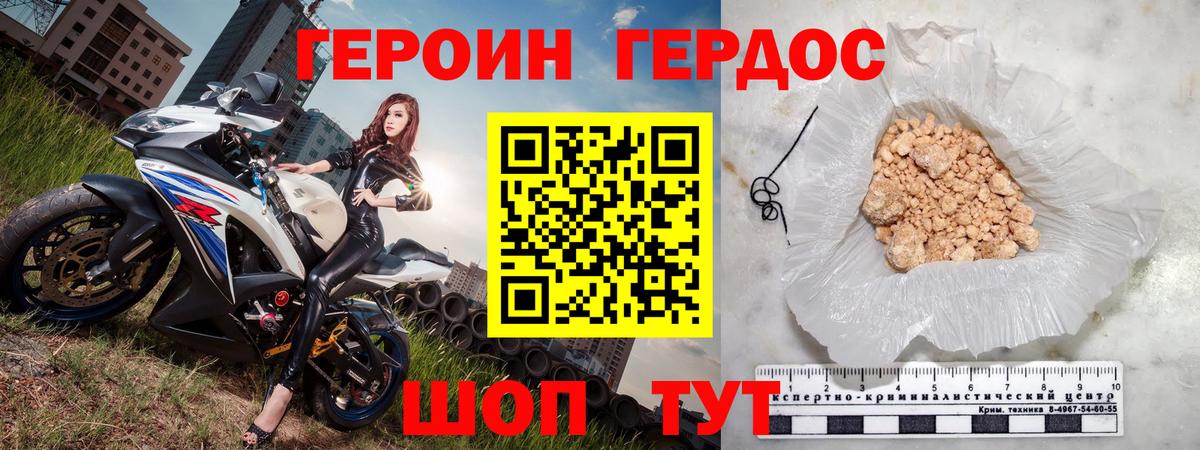ГЕРОИН  ГЕРОИН афганец  Вход с VPN  Шелехов 