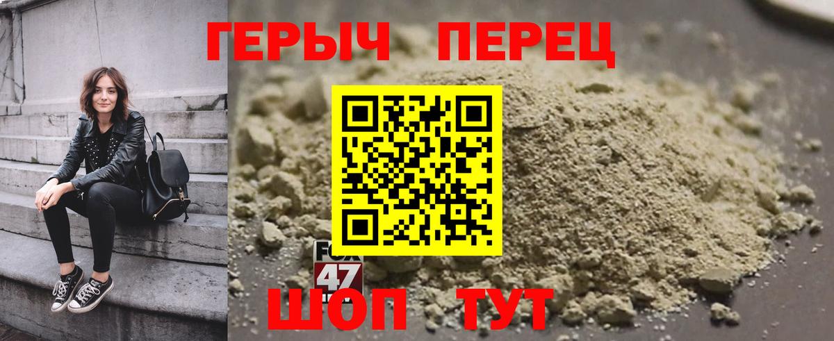 Героин гречка Шелехов