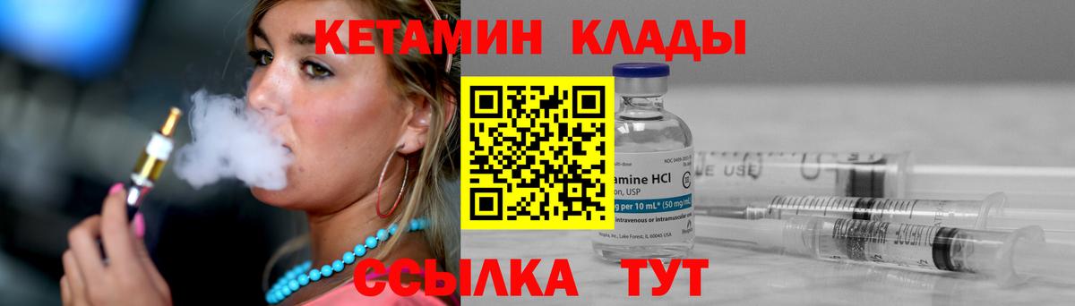 КЕТАМИН ketamine  Вход с VPN  hydra ссылка  Кетамин ketamine  Шелехов 