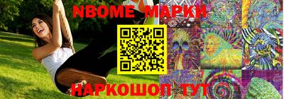 марки nbome Краснодар