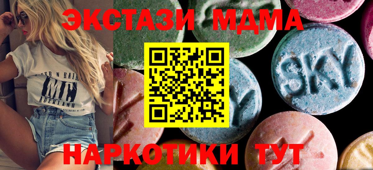 Шелехов  МДМА crystal  МДМА  MDMA молли  Вход с VPN 
