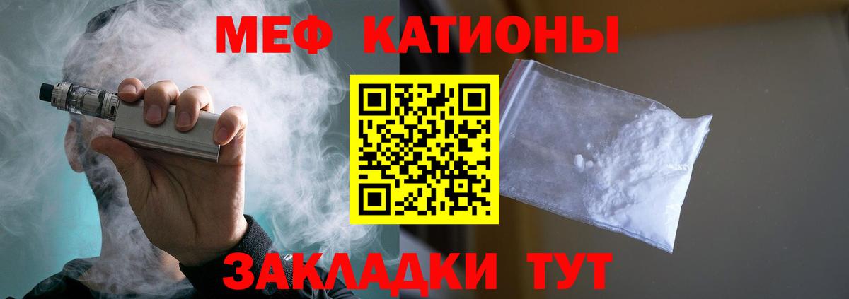 Мефедрон мука Шелехов