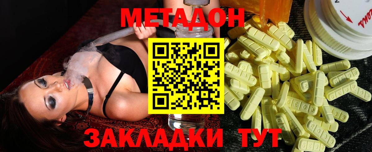МЕТАДОН VHQ  ссылка на мегу ссылки  Шелехов  Вход с VPN 