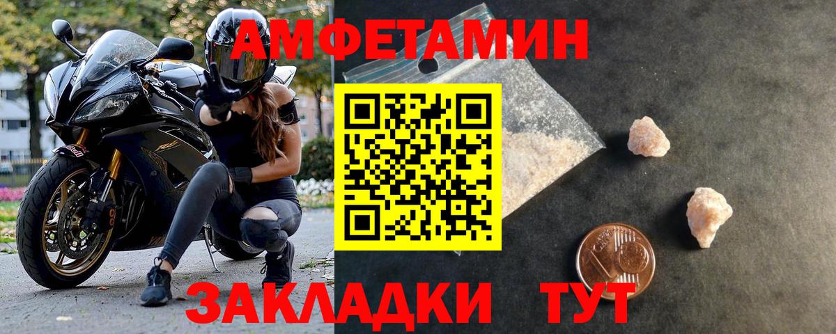 Шелехов  Метамфетамин мет  Метамфетамин мет  Вход с VPN 