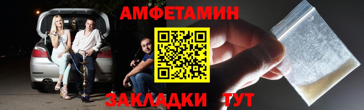 МЕТАМФЕТАМИН Methamphetamine Шелехов