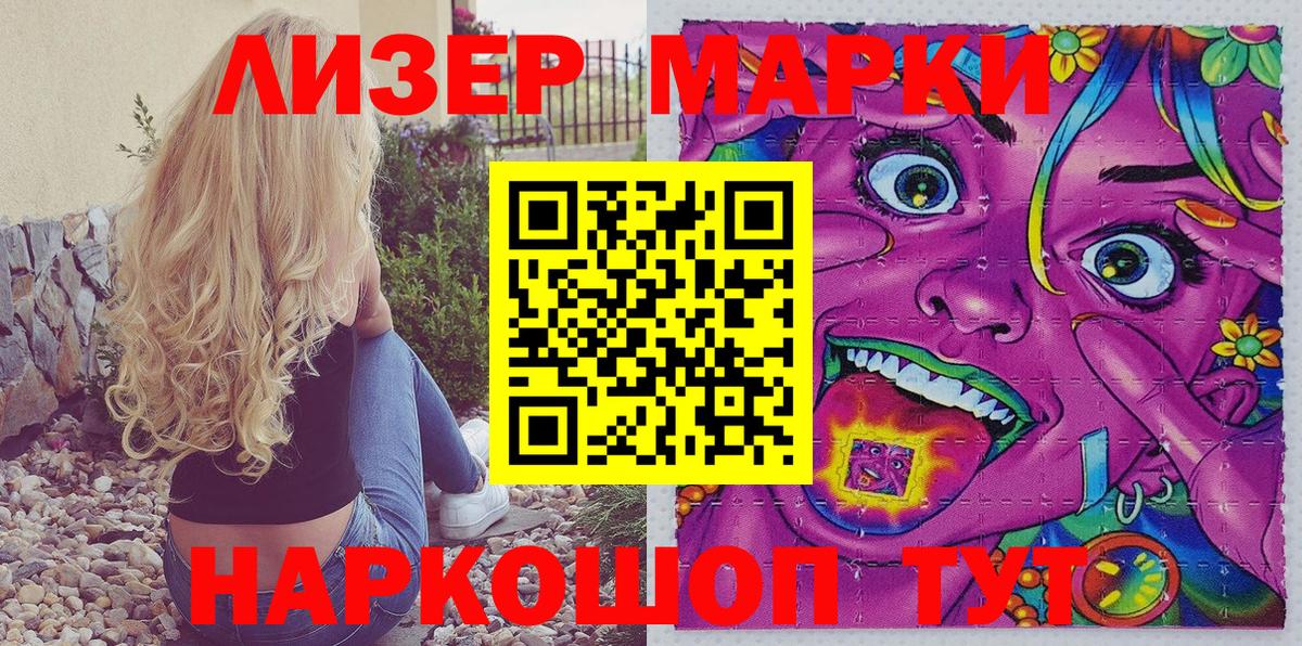 Шелехов  Марки NBOMe 1,8мг  Марки NBOMe  Вход с VPN 