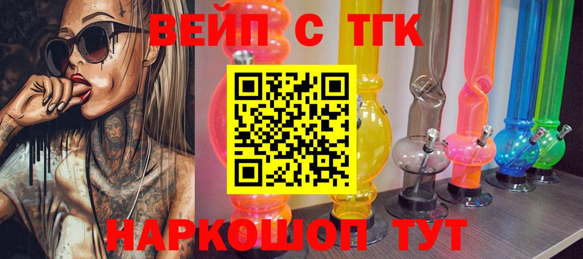 Дистиллят ТГК гашишное масло  Вход с VPN  ТГК гашишное масло  Шелехов 