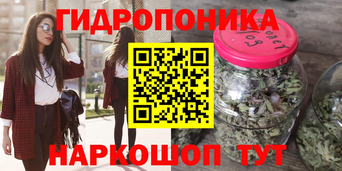 Канабис марихуана  МАРИХУАНА Bruce Banner  Шелехов  Вход с VPN  Конопля семена  Конопля планчик 